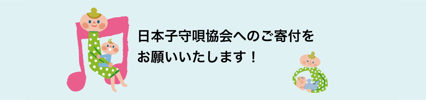 活動を支援する