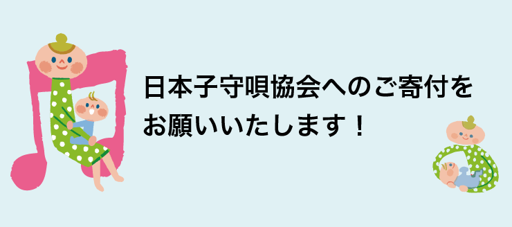 活動を支援する